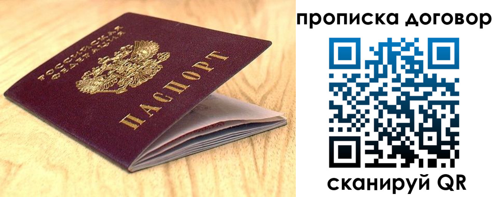 регистрация для дет. сада в Советске