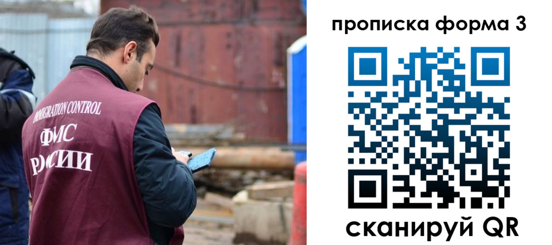 временная регистрация гарантия в Советске