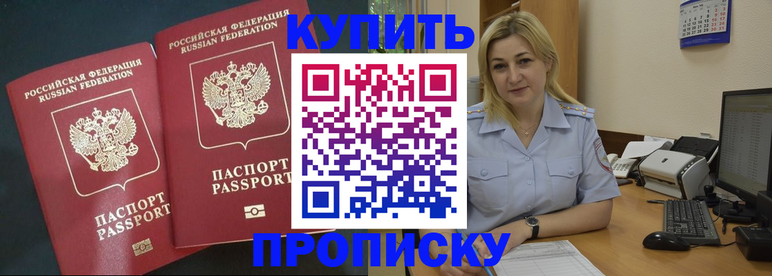 временная регистрация собственник в Советске