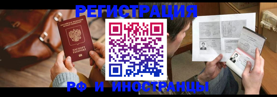 прописка законно в Советске