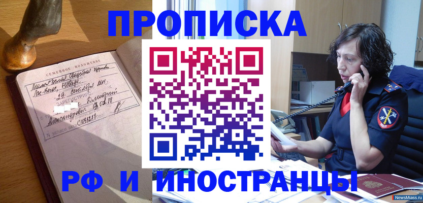 прописка для военкомата в Советске