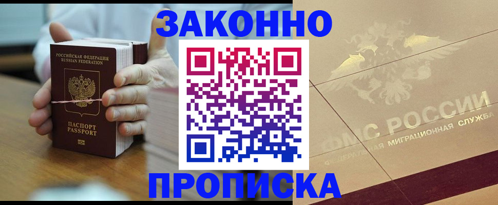 миграционный учет в Советске