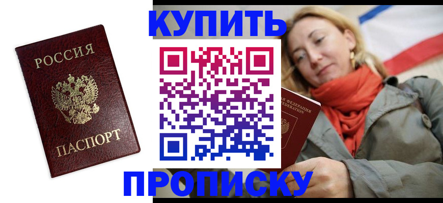 временная регистрация госуслуги в Советске