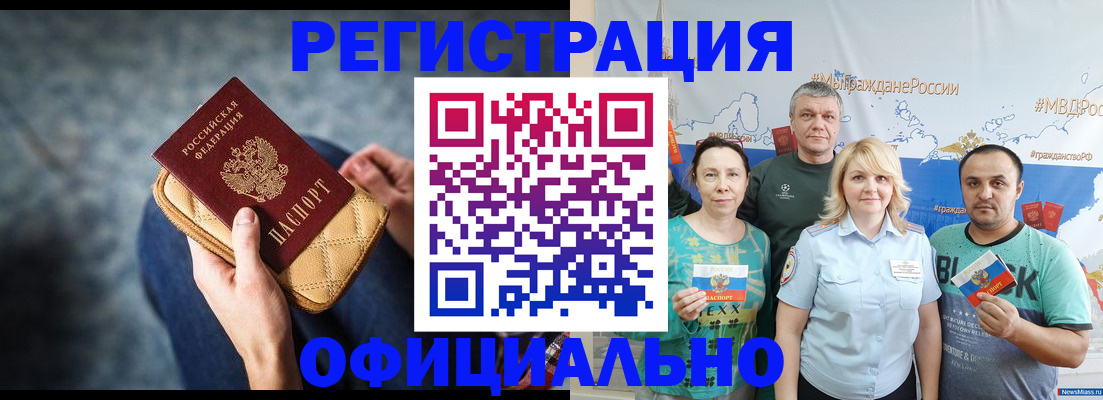прописка гарантия в Советске
